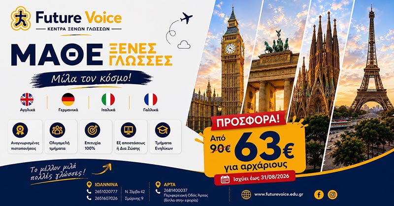 K.D.V.M. FUTURE VOICE: Φωτογραφίες & Βίντεο