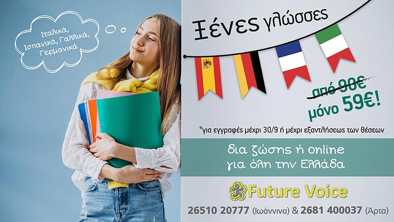K.D.V.M. FUTURE VOICE: Φωτογραφίες & Βίντεο