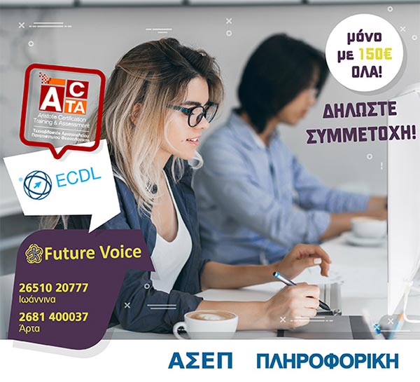 K.D.V.M. FUTURE VOICE: Φωτογραφίες & Βίντεο
