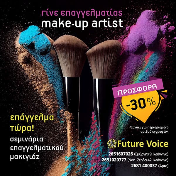 K.D.V.M. FUTURE VOICE: Φωτογραφίες & Βίντεο