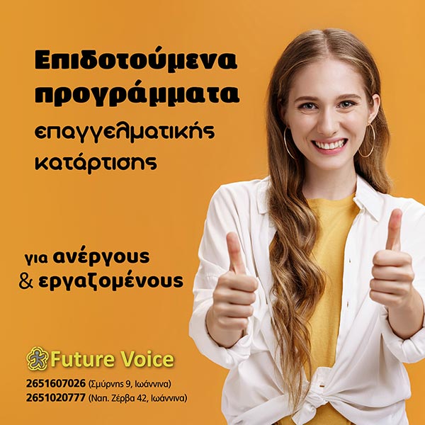 K.D.V.M. FUTURE VOICE: Φωτογραφίες & Βίντεο