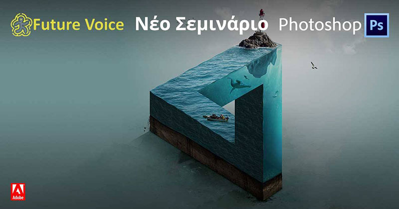 K.D.V.M. FUTURE VOICE: Φωτογραφίες & Βίντεο