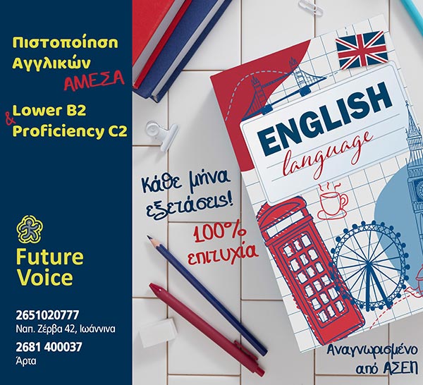 K.D.V.M. FUTURE VOICE: Φωτογραφίες & Βίντεο