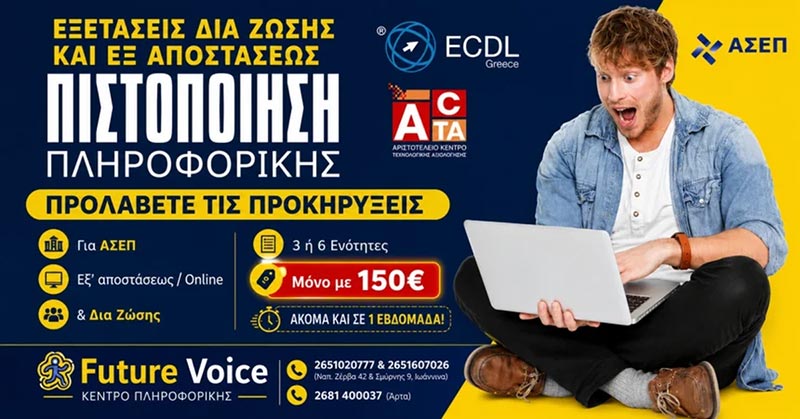 K.D.V.M. FUTURE VOICE: Φωτογραφίες & Βίντεο