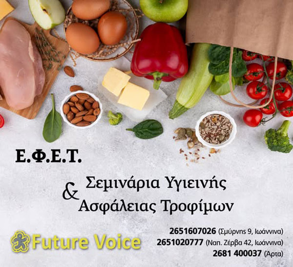K.D.V.M. FUTURE VOICE: Φωτογραφίες & Βίντεο