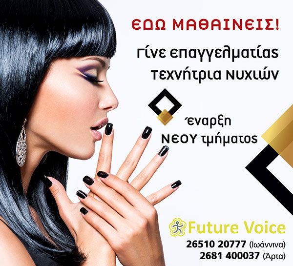 K.D.V.M. FUTURE VOICE: Φωτογραφίες & Βίντεο
