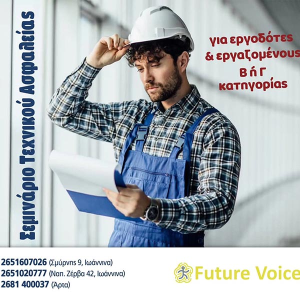 K.D.V.M. FUTURE VOICE: Φωτογραφίες & Βίντεο
