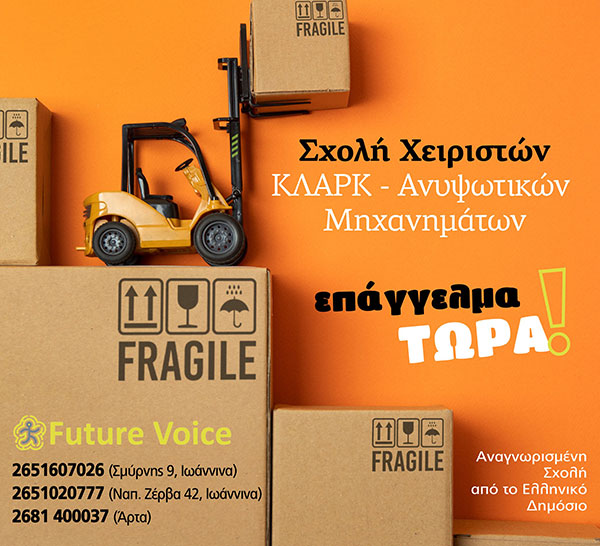 K.D.V.M. FUTURE VOICE: Φωτογραφίες & Βίντεο