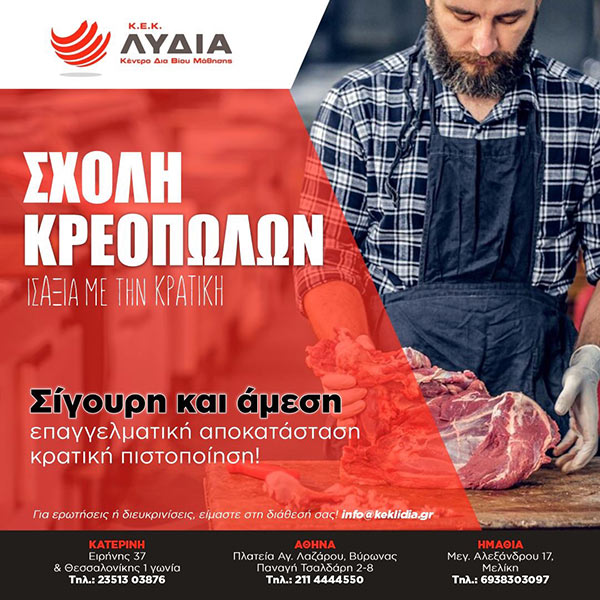 KEK LYDIA: Φωτογραφίες & Βίντεο
