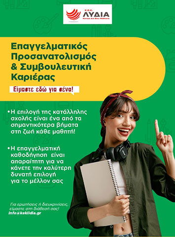 KEK LYDIA: Φωτογραφίες & Βίντεο