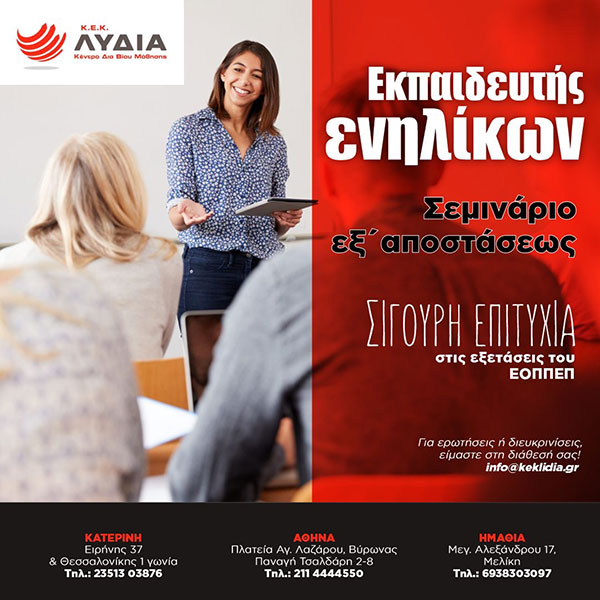 KEK LYDIA: Φωτογραφίες & Βίντεο
