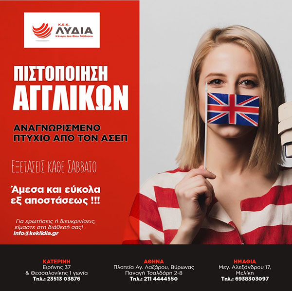 KEK LYDIA: Φωτογραφίες & Βίντεο