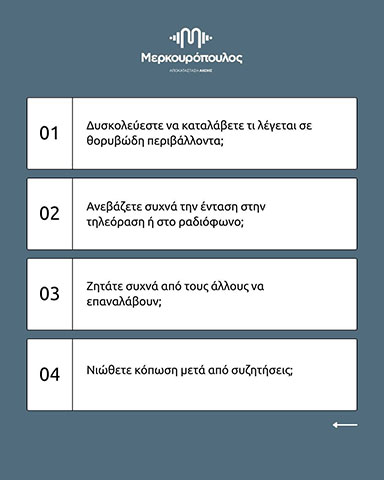 KENTRA AKOIS MERKOUROPOULOS: Φωτογραφίες & Βίντεο