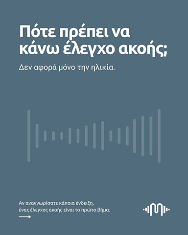 ΚΕΝΤΡΑ ΑΚΟΗΣ ΜΕΡΚΟΥΡΟΠΟΥΛΟΣ: Φωτογραφίες & Βίντεο