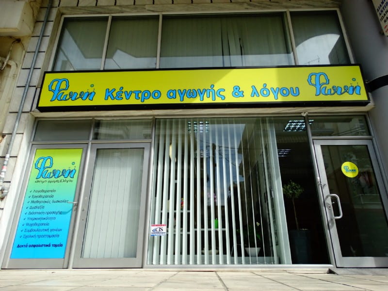 Πρόσοψη