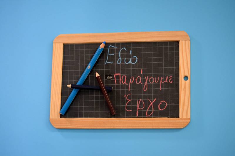 ΚΕΝΤΡΟ ΕΙΔΙΚΩΝ ΘΕΡΑΠΕΙΩΝ ΠΑΙΔΙΟΥ - ΜΠΑΔΑΝΗΣ ΚΩΝΣΤΑΝΤΙΝΟΣ: Φωτογραφίες & Βίντεο