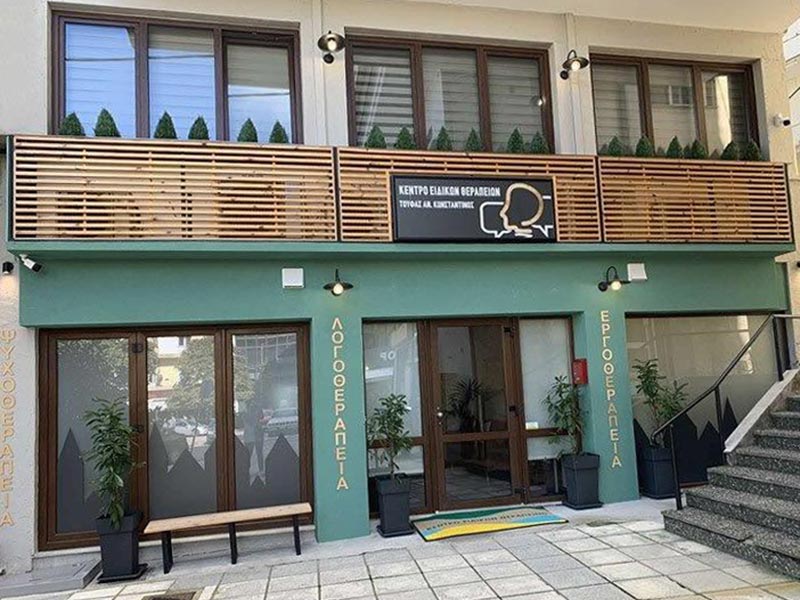 ΚΕΝΤΡΟ ΕΙΔΙΚΩΝ ΘΕΡΑΠΕΙΩΝ - ΤΟΥΦΑΣ ΚΩΝΣΤΑΝΤΙΝΟΣ: Φωτογραφίες & Βίντεο