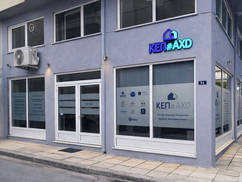 KEP AXD: Φωτογραφίες & Βίντεο