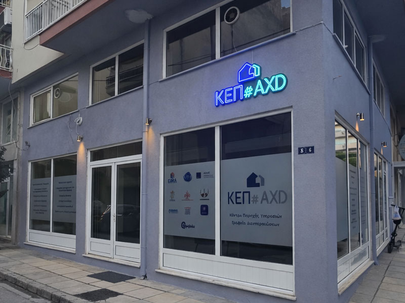 KEP AXD: Φωτογραφίες & Βίντεο