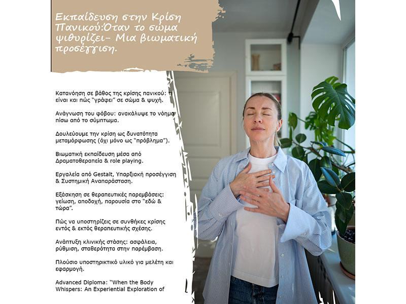 KE.THE.SY. - GERONTI ANDRIANA: Φωτογραφίες & Βίντεο