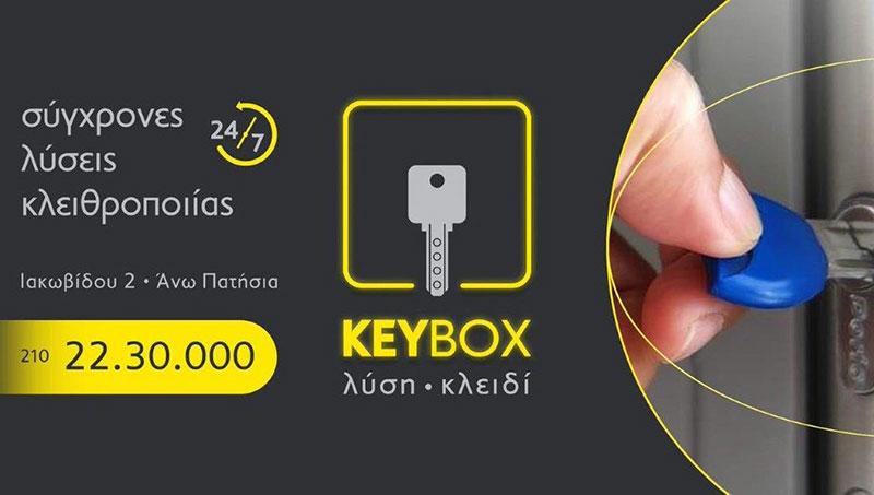 KEYBOX - LYSI KLEIDI: Φωτογραφίες & Βίντεο