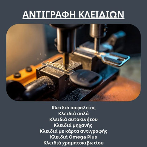 KEYPLACE: Φωτογραφίες & Βίντεο
