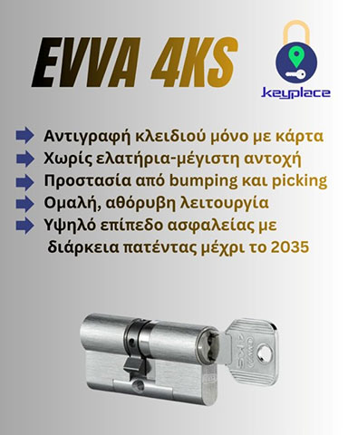 KEYPLACE: Φωτογραφίες & Βίντεο