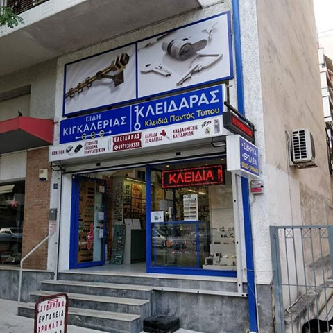 KEYPLACE: Φωτογραφίες & Βίντεο