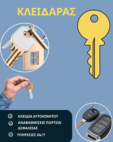 KEYPLACE: Φωτογραφίες & Βίντεο