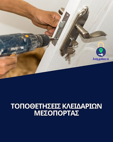 KEYPLACE: Φωτογραφίες & Βίντεο