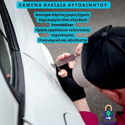 KEYPLACE: Φωτογραφίες & Βίντεο