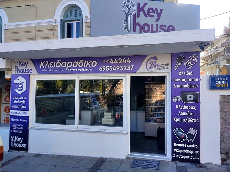 KEY HOUSE: Φωτογραφίες & Βίντεο