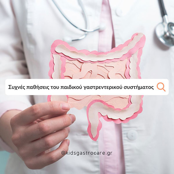 KIDS GASTRO CARE - ΧΑΤΖΗΣΠΥΡΟΓΛΟΥ ΦΙΛΟΘΕΗ: Φωτογραφίες & Βίντεο