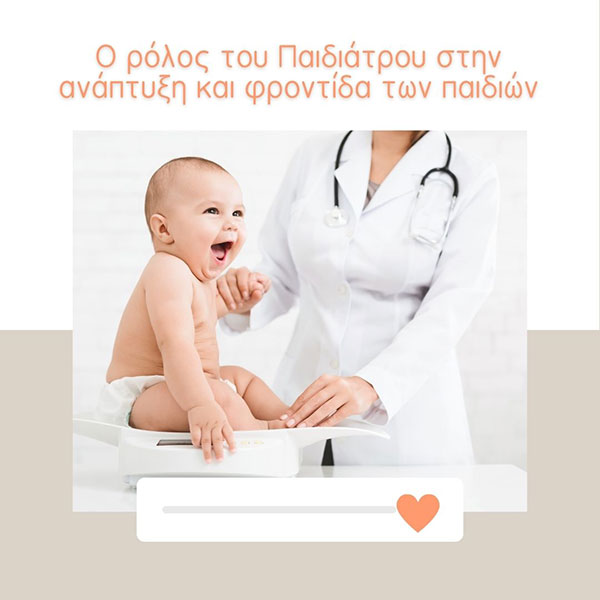 KIDS GASTRO CARE - ΧΑΤΖΗΣΠΥΡΟΓΛΟΥ ΦΙΛΟΘΕΗ: Φωτογραφίες & Βίντεο