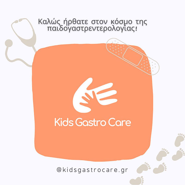 KIDS GASTRO CARE - ΧΑΤΖΗΣΠΥΡΟΓΛΟΥ ΦΙΛΟΘΕΗ: Φωτογραφίες & Βίντεο