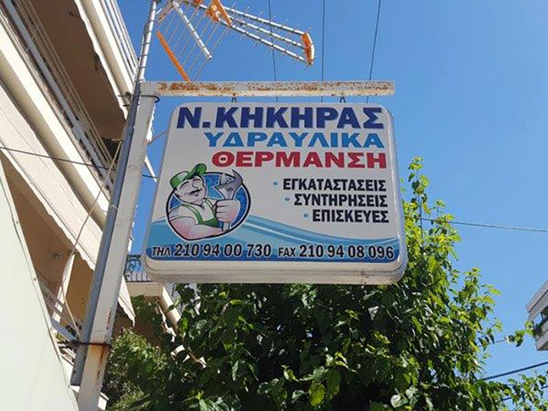 KIKIRA AFOI OE: Φωτογραφίες & Βίντεο