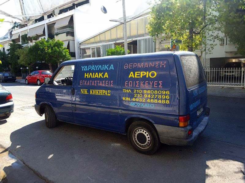 KIKIRA AFOI OE: Φωτογραφίες & Βίντεο