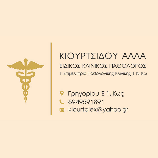 ΚΙΟΥΡΤΣΙΔΟΥ ΑΛΛΑ: Φωτογραφίες & Βίντεο
