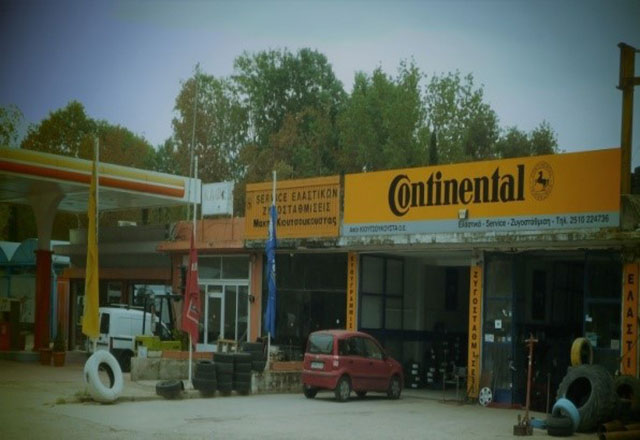 ΚΙΟΥΤΣΟΥΚΟΥΣΤΑ ΑΦΟΙ ΟΕ: Φωτογραφίες & Βίντεο