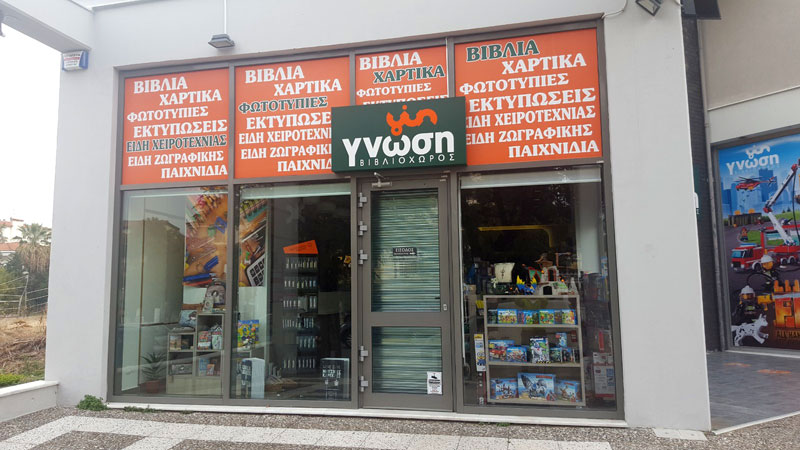 KIRIAZIS DOORS: Φωτογραφίες & Βίντεο