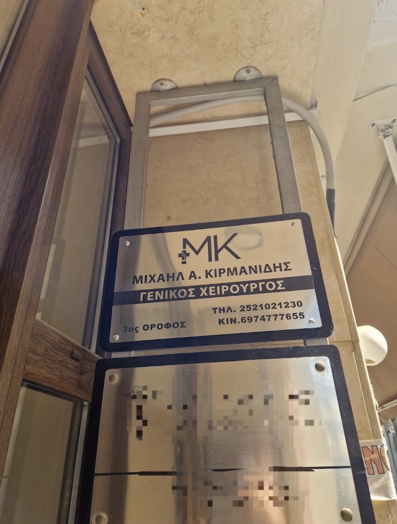 ΚΙΡΜΑΝΙΔΗΣ ΜΙΧΑΗΛ MSc: Φωτογραφίες & Βίντεο
