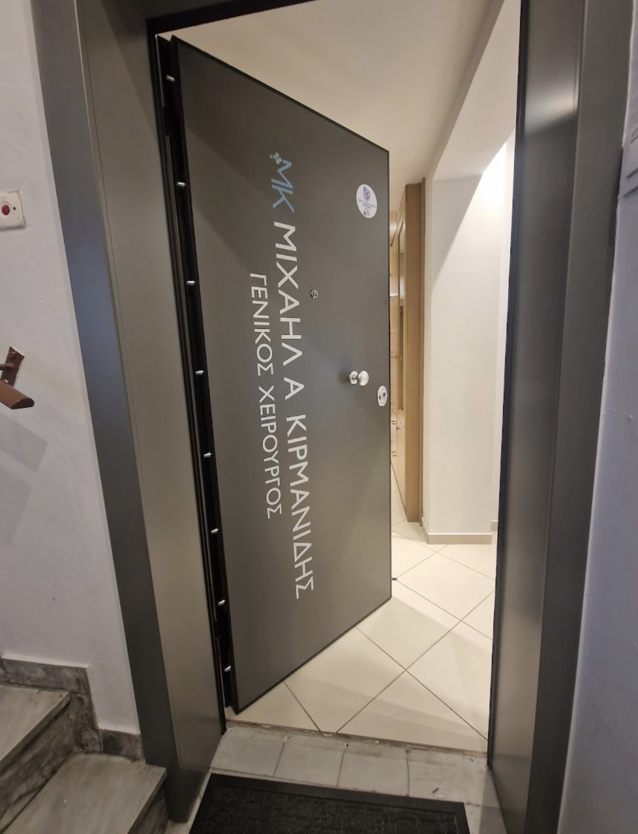 ΚΙΡΜΑΝΙΔΗΣ ΜΙΧΑΗΛ MSc: Φωτογραφίες & Βίντεο