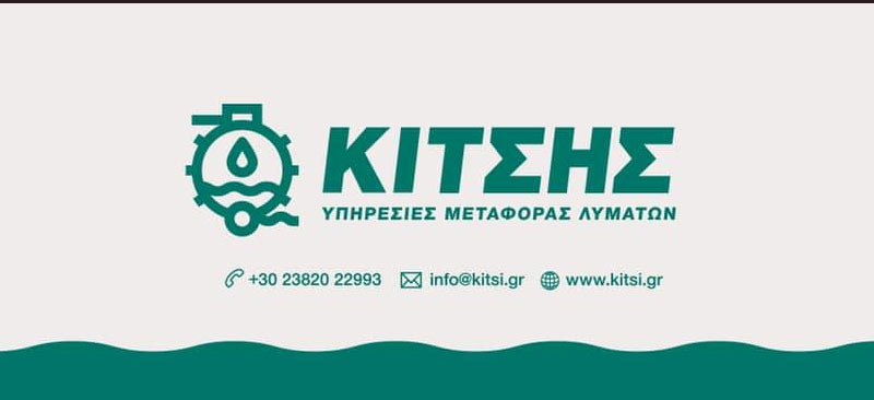 ΚΙΤΣΗΣ ΕΥΑΓΓΕΛΟΣ: Φωτογραφίες & Βίντεο