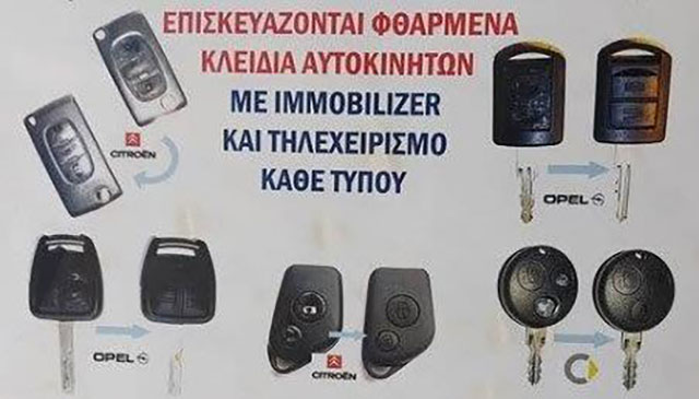 ΚΛΕΙΔΟΤΕΧΝΙΚΗ ΚΕΡΑΤΣΙΝΙΟΥ - ΑΣΜΑΝΗ ΙΩΑΝΝΑ: Φωτογραφίες & Βίντεο