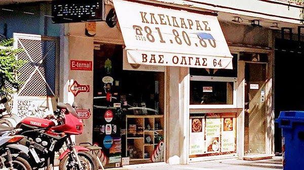 ΚΛΕΙΘΡΟΠΟΙΗΜΑΤΑ 818080 - ΜΙΧΑΗΛΙΔΗΣ ΝΙΚΟΣ: Φωτογραφίες & Βίντεο