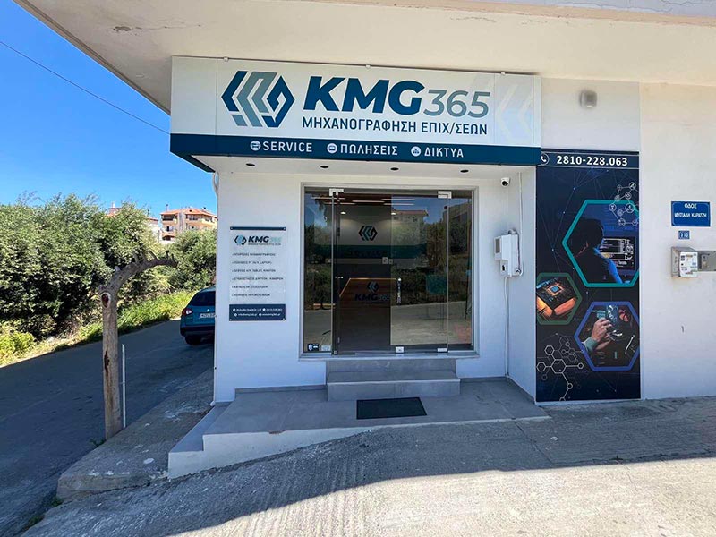 KMG365: Φωτογραφίες & Βίντεο