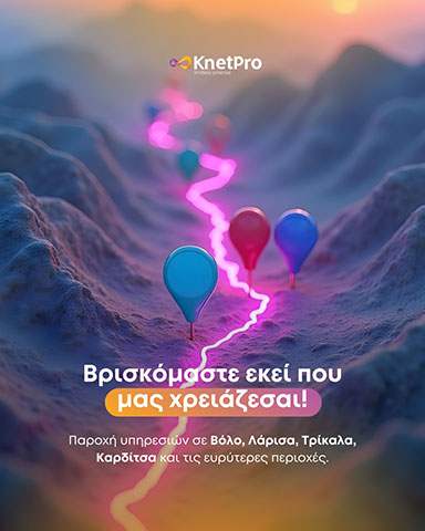 KNETPRO: Φωτογραφίες & Βίντεο