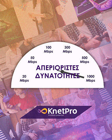 KNETPRO: Φωτογραφίες & Βίντεο