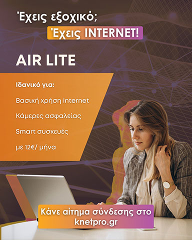KNETPRO: Φωτογραφίες & Βίντεο