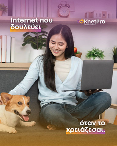 KNETPRO: Φωτογραφίες & Βίντεο